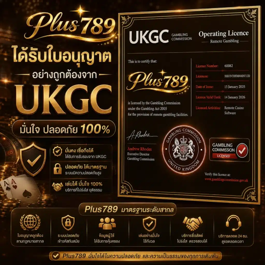 ใบอนุญาต Plus789 จาก UKGC