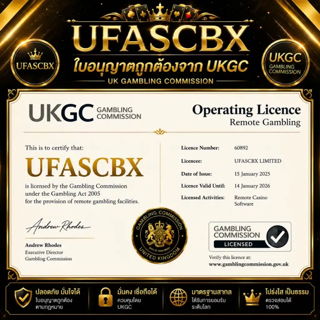 ใบอนุญาต UFASCBX จาก UKGC